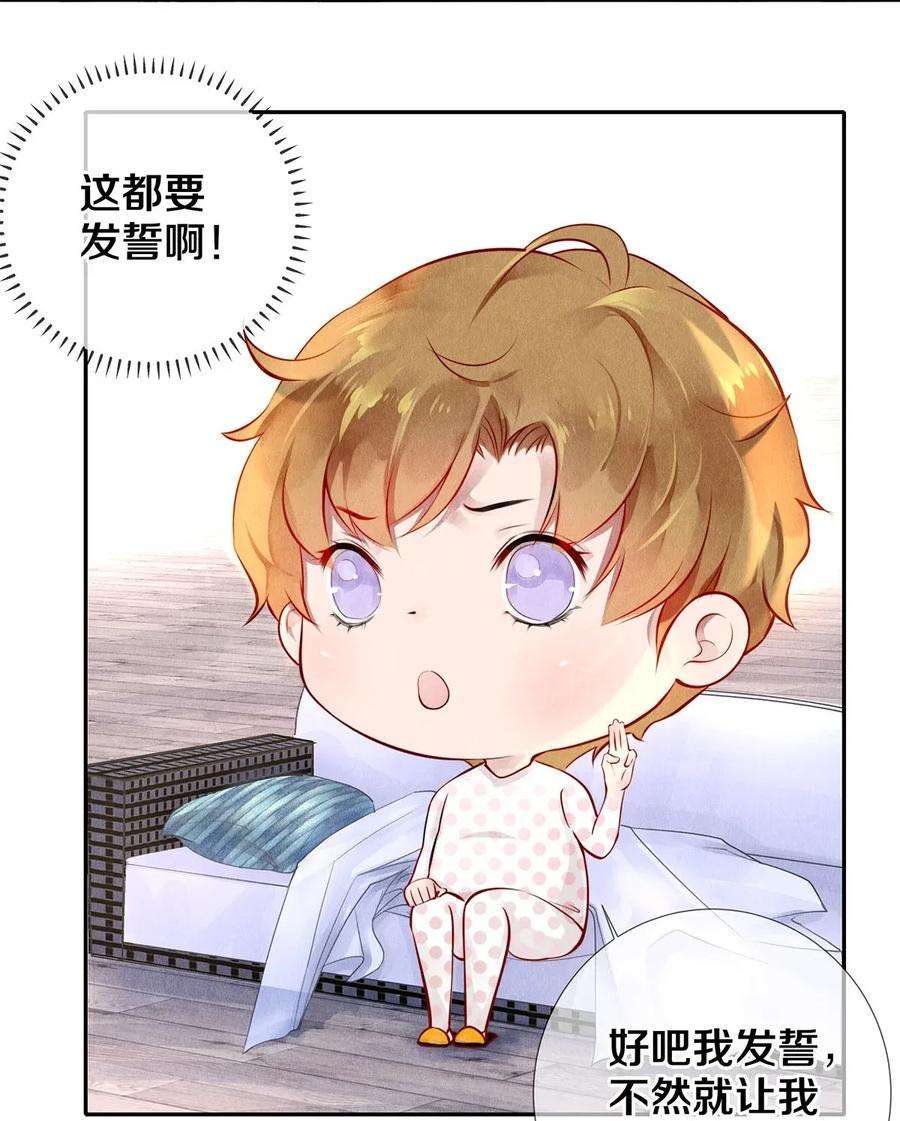 校花与他的小卷毛12 风驰电掣的电瓶车