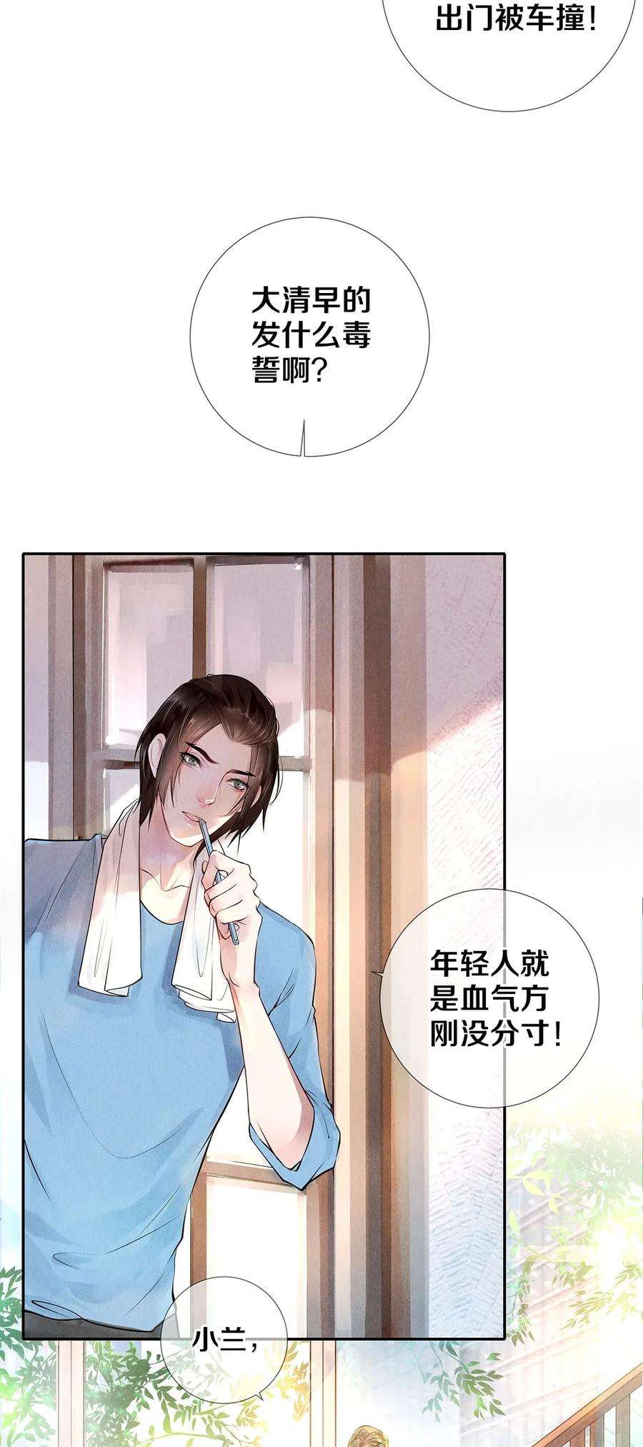 校花与他的小卷毛12 风驰电掣的电瓶车