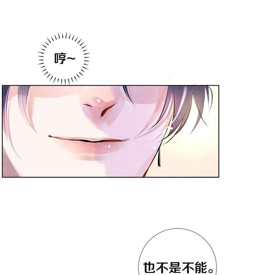 校花与他的小卷毛13 苦肉计