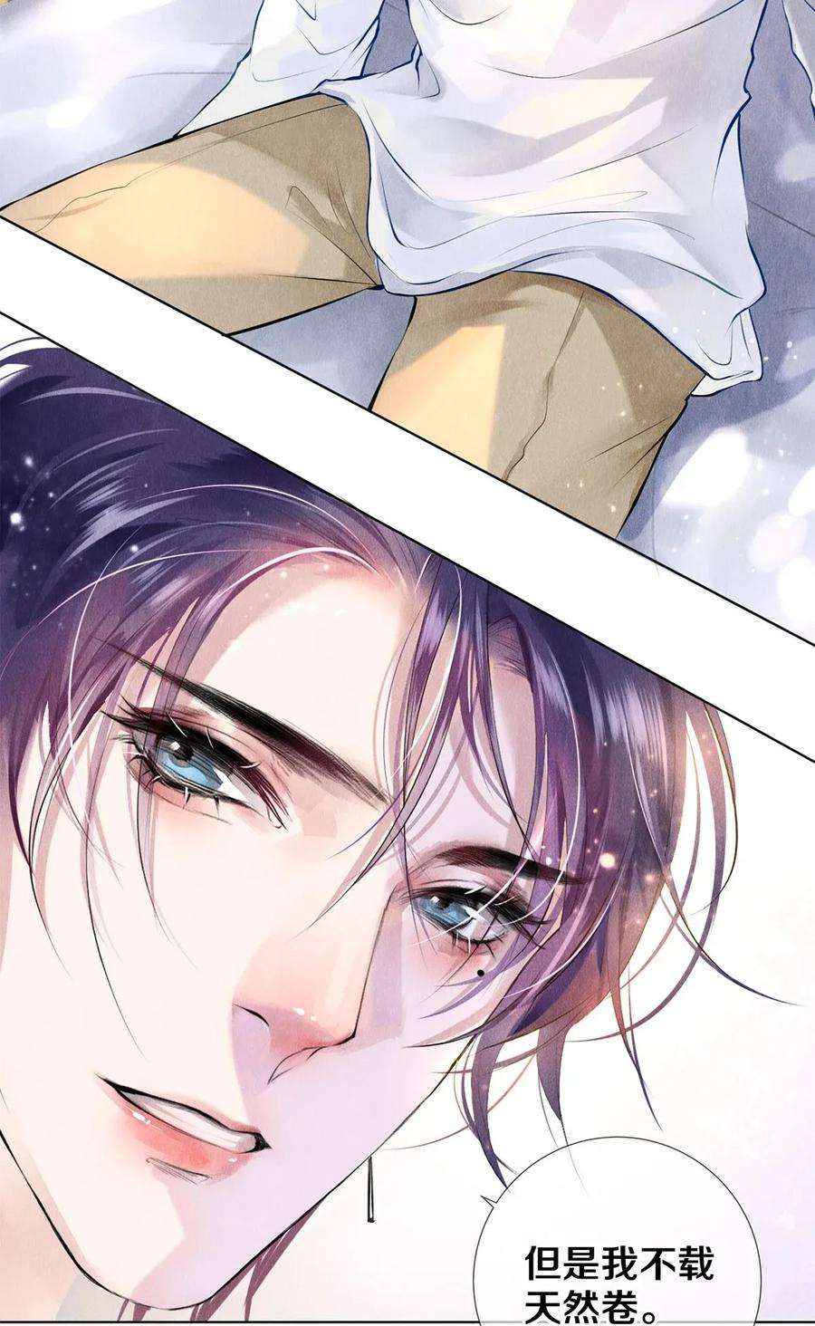 校花与他的小卷毛13 苦肉计