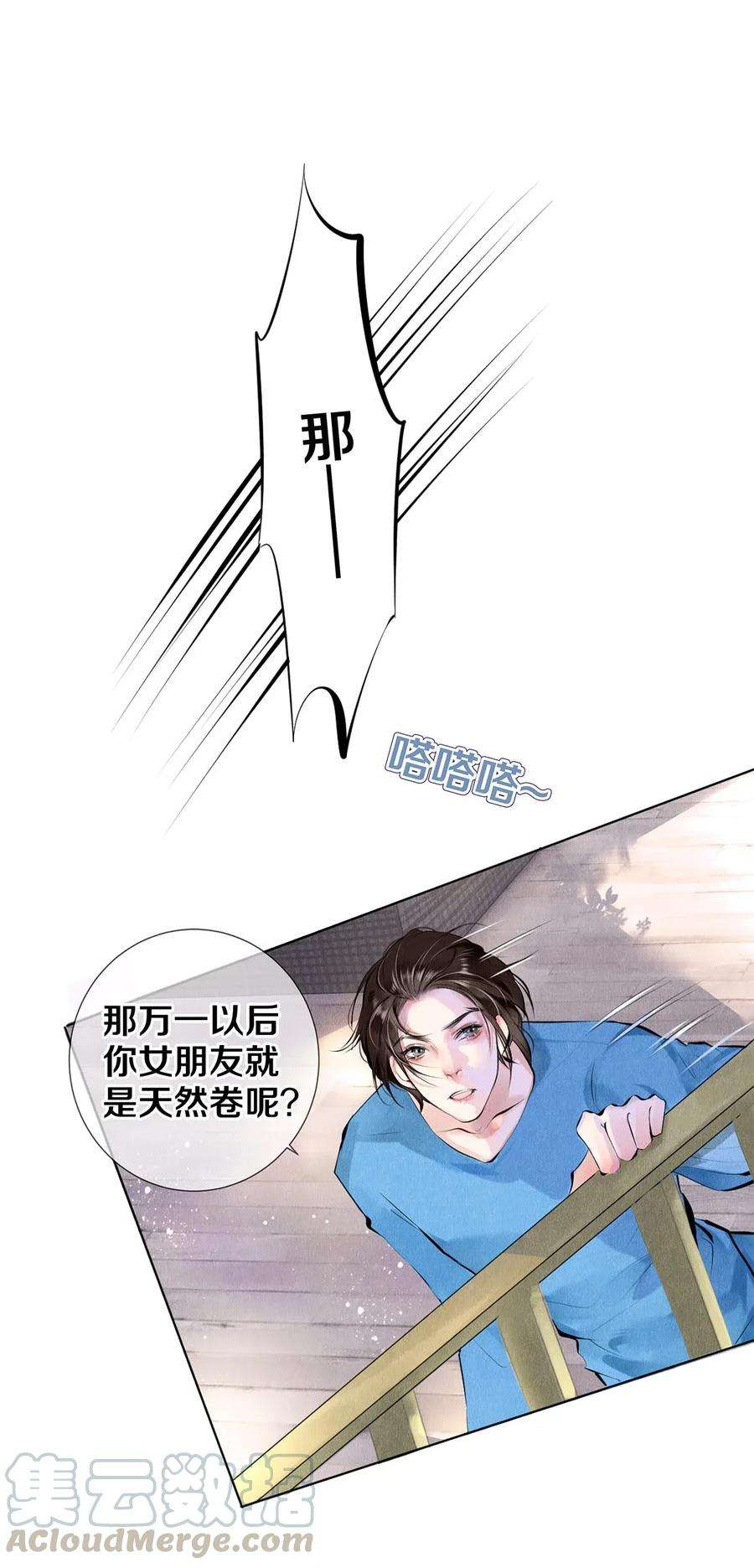 校花与他的小卷毛13 苦肉计