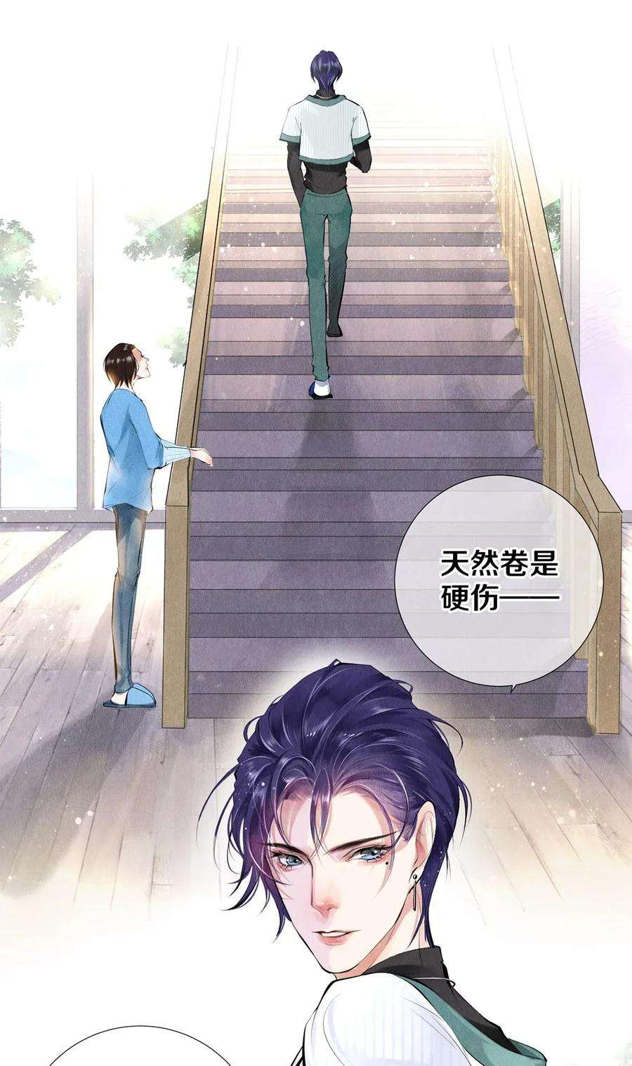 校花与他的小卷毛13 苦肉计