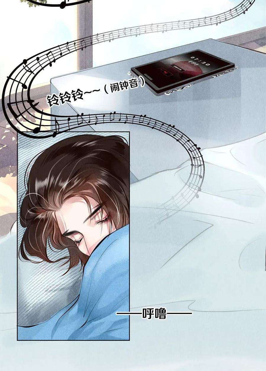 校花与他的小卷毛13 苦肉计