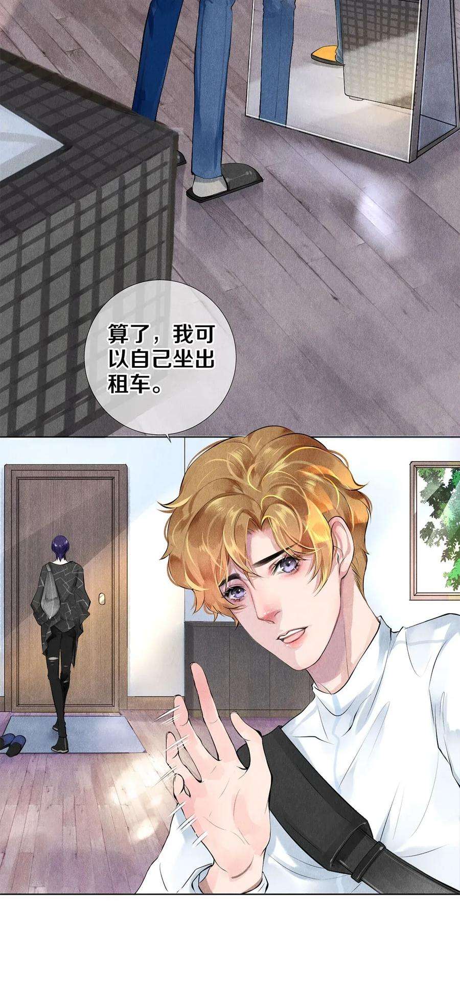 校花与他的小卷毛13 苦肉计