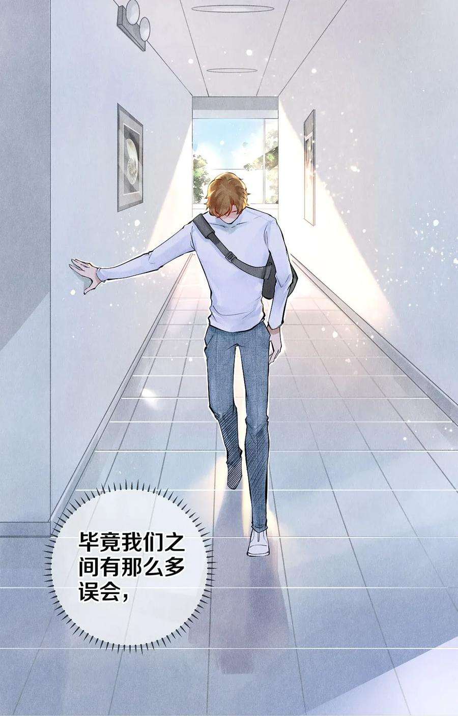 校花与他的小卷毛13 苦肉计