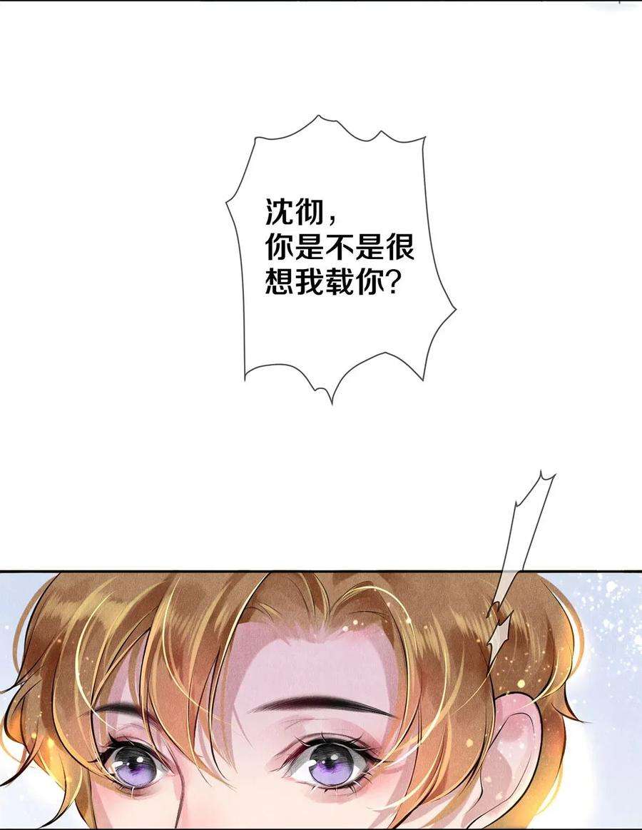 校花与他的小卷毛13 苦肉计