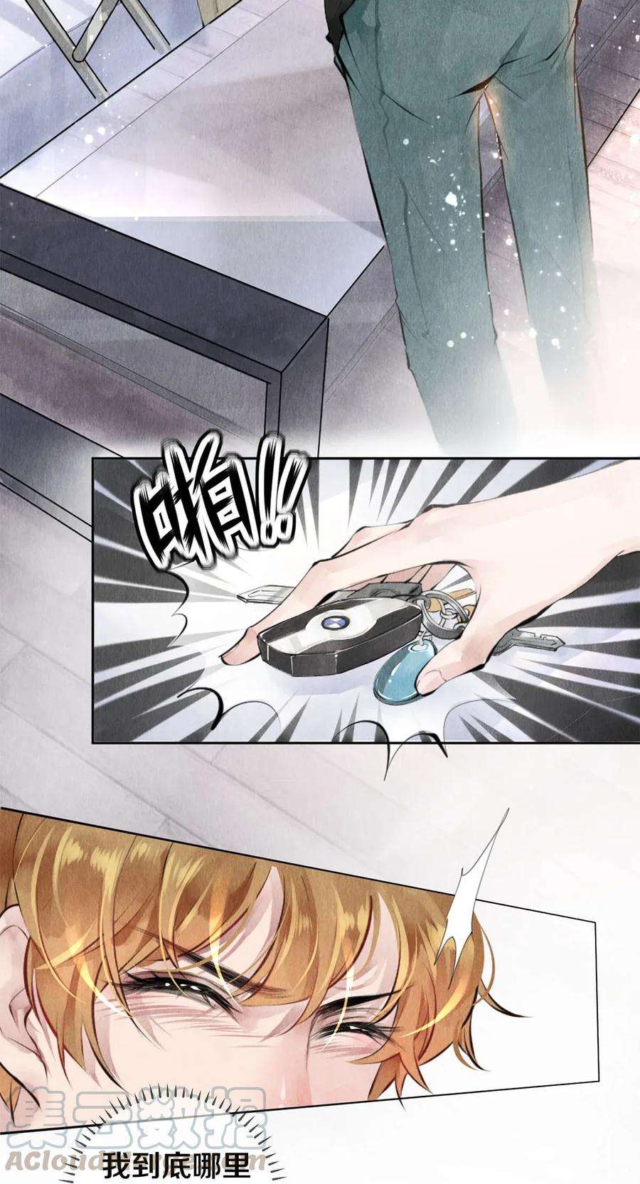 校花与他的小卷毛13 苦肉计