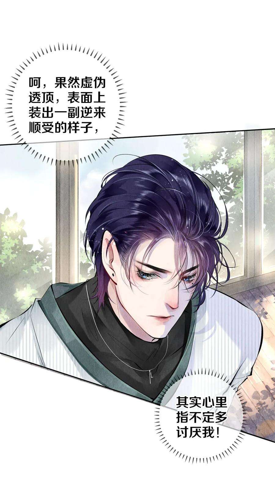 校花与他的小卷毛13 苦肉计