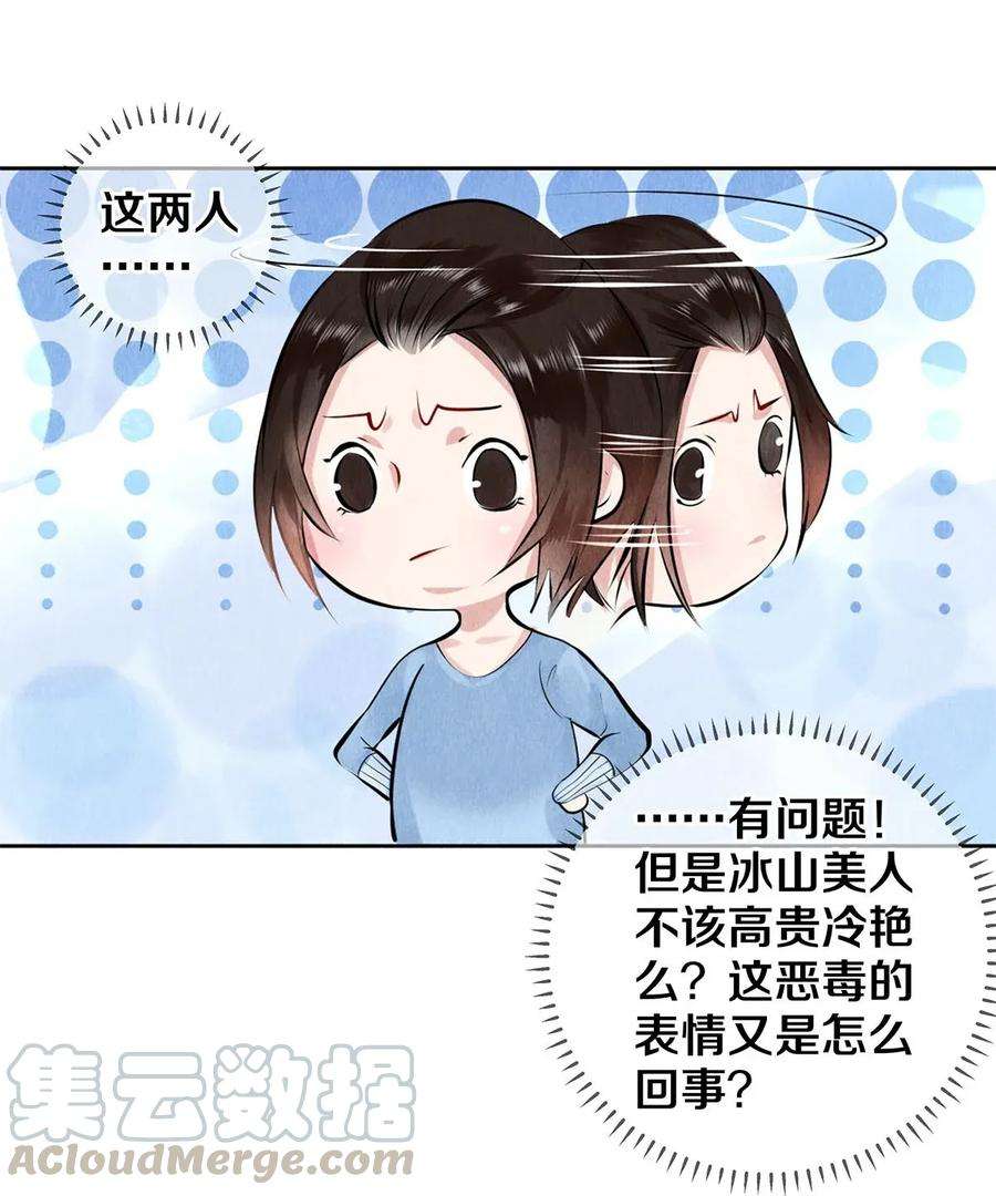 校花与他的小卷毛13 苦肉计