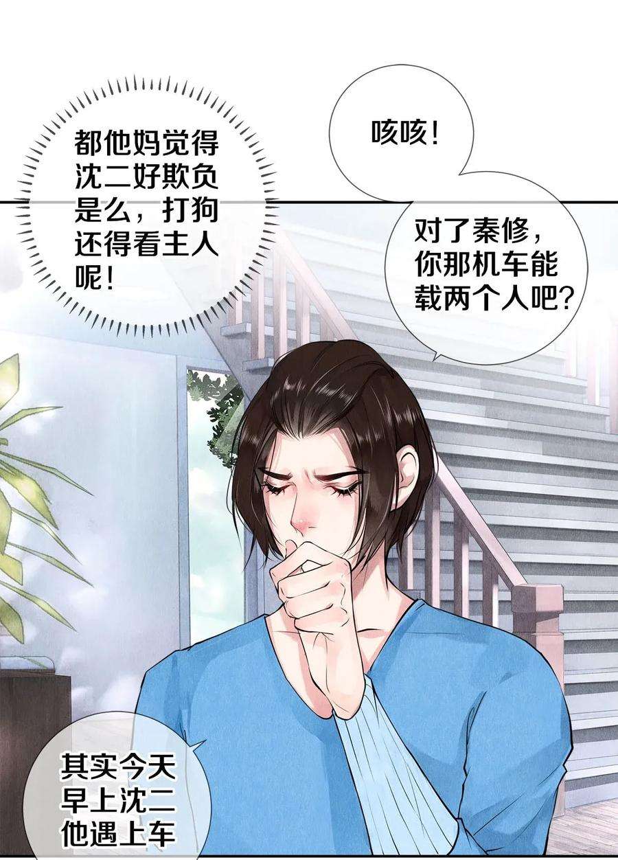 校花与他的小卷毛13 苦肉计