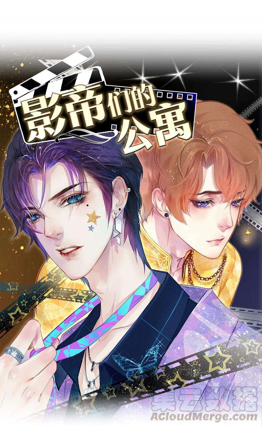 校花与他的小卷毛14 美人计