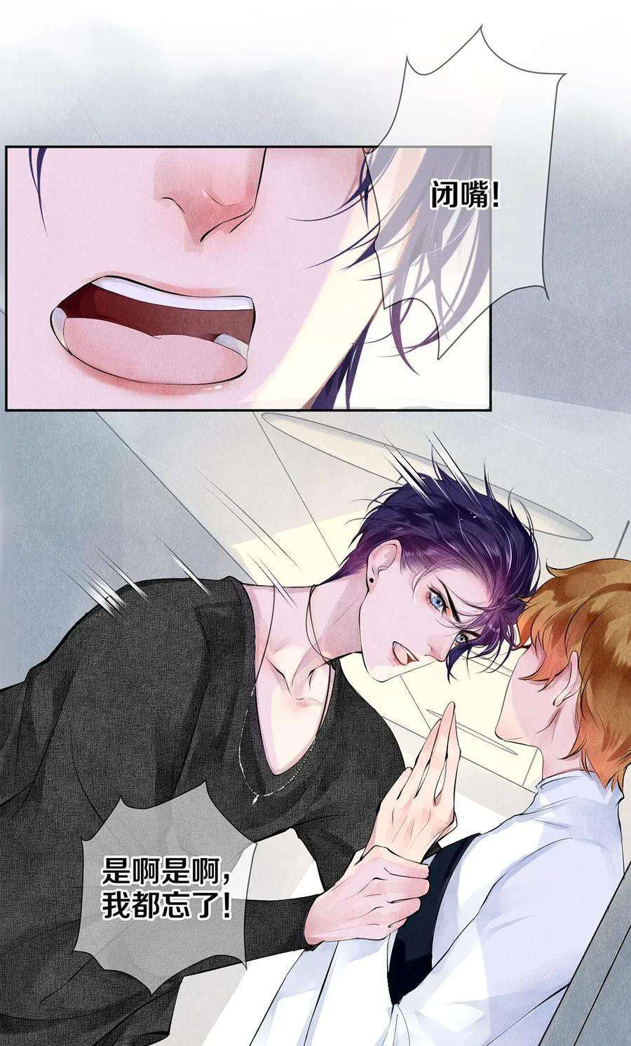 校花与他的小卷毛14 美人计