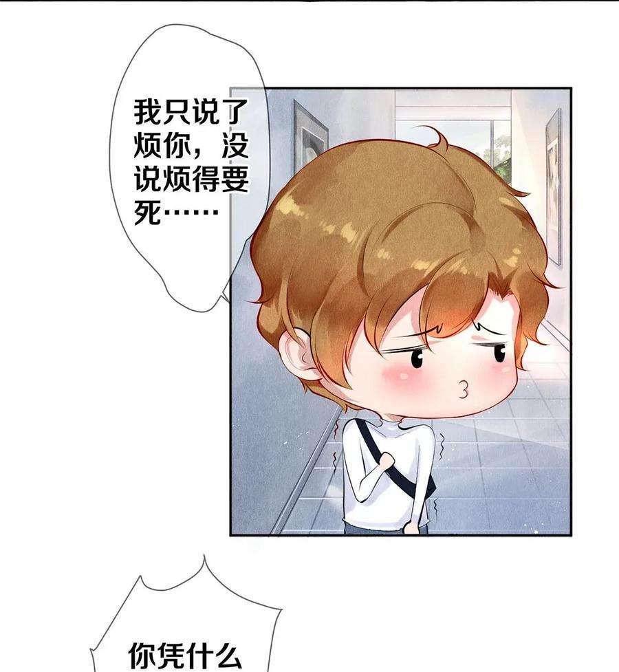 校花与他的小卷毛14 美人计