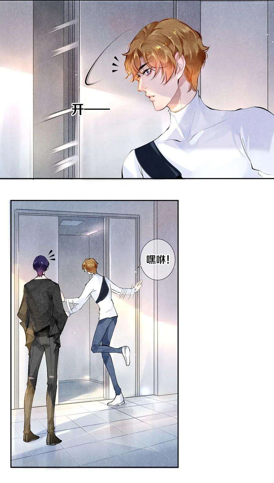 校花与他的小卷毛14 美人计