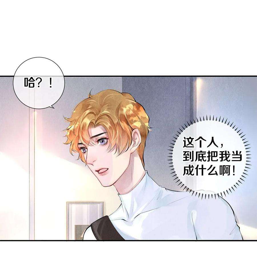 校花与他的小卷毛14 美人计