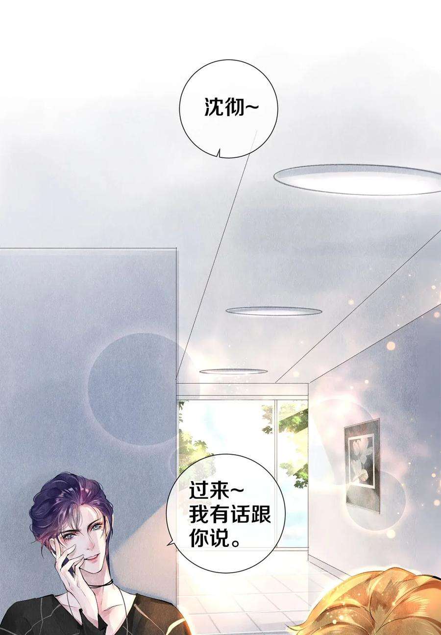 校花与他的小卷毛14 美人计