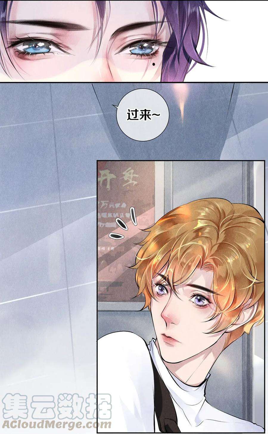 校花与他的小卷毛14 美人计