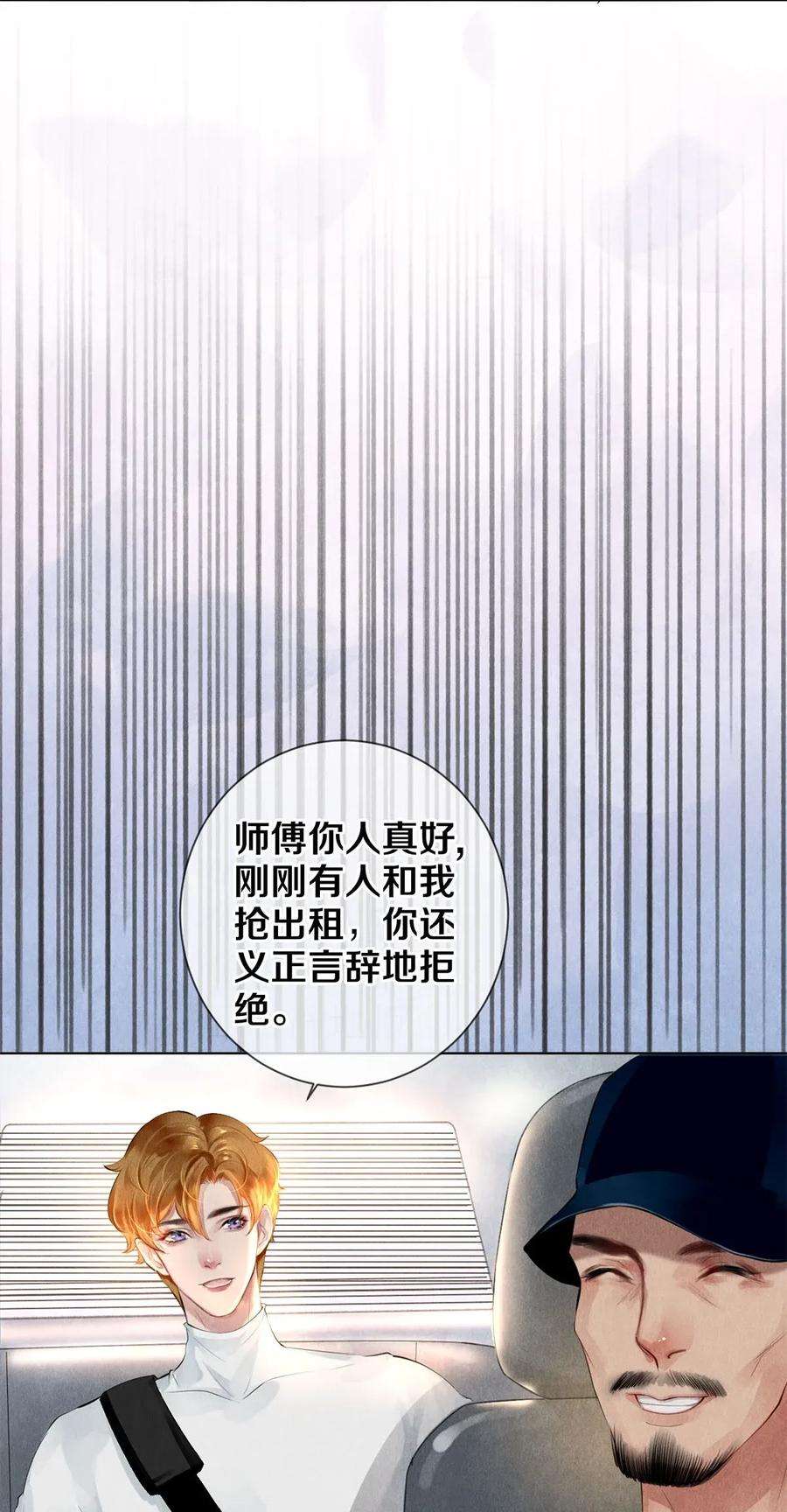 校花与他的小卷毛15 主人求剃毛