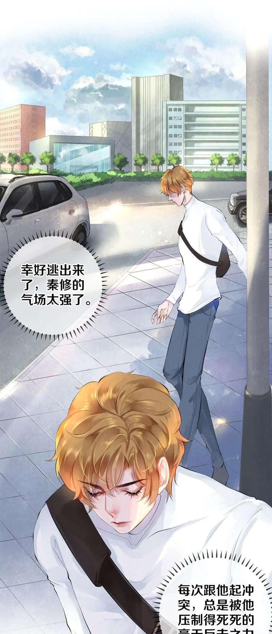 校花与他的小卷毛15 主人求剃毛