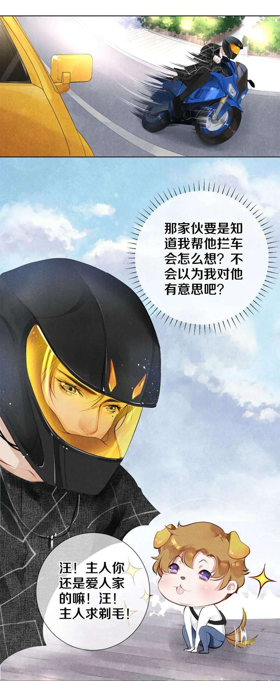 校花与他的小卷毛15 主人求剃毛