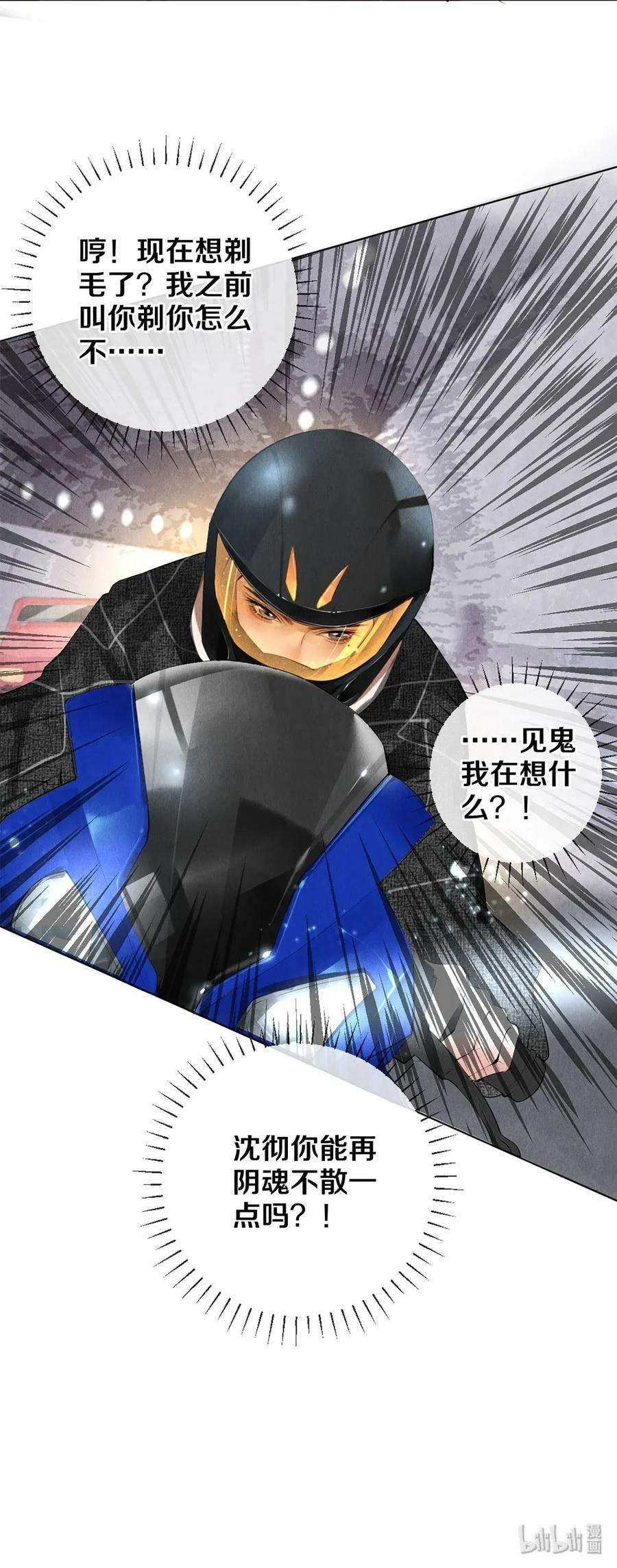 校花与他的小卷毛15 主人求剃毛