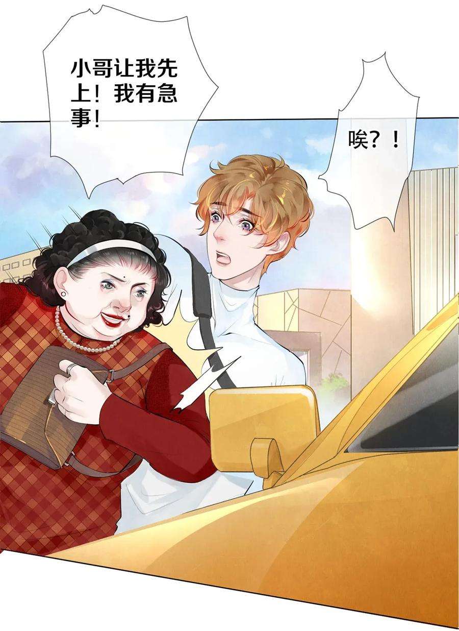 校花与他的小卷毛15 主人求剃毛