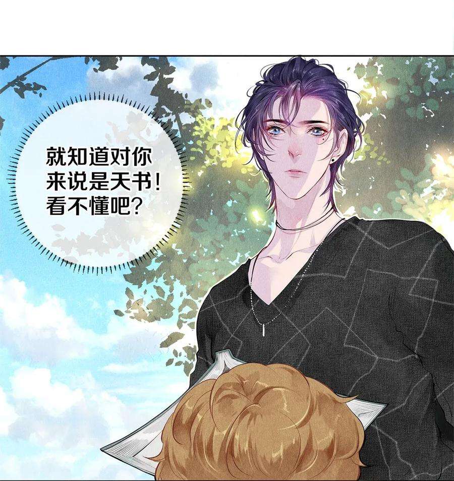 校花与他的小卷毛17 湖边的美景他美不胜收