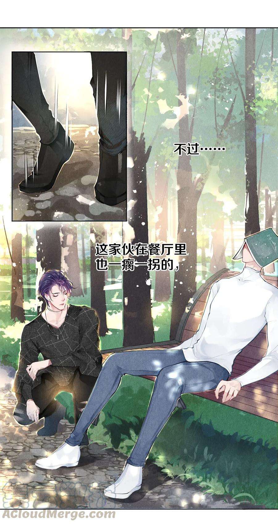 校花与他的小卷毛17 湖边的美景他美不胜收