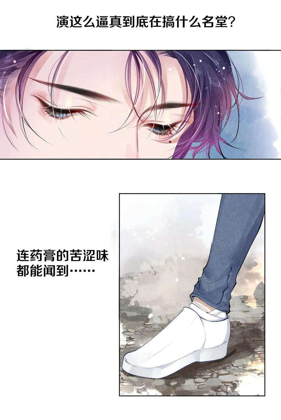 校花与他的小卷毛17 湖边的美景他美不胜收