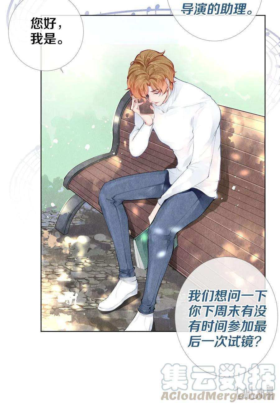 校花与他的小卷毛17 湖边的美景他美不胜收