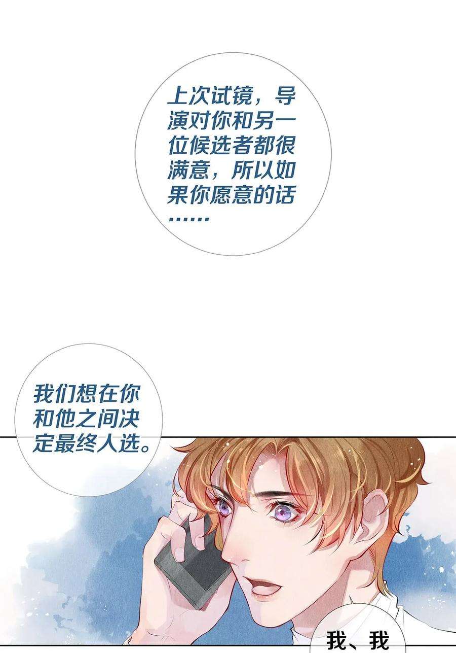校花与他的小卷毛17 湖边的美景他美不胜收
