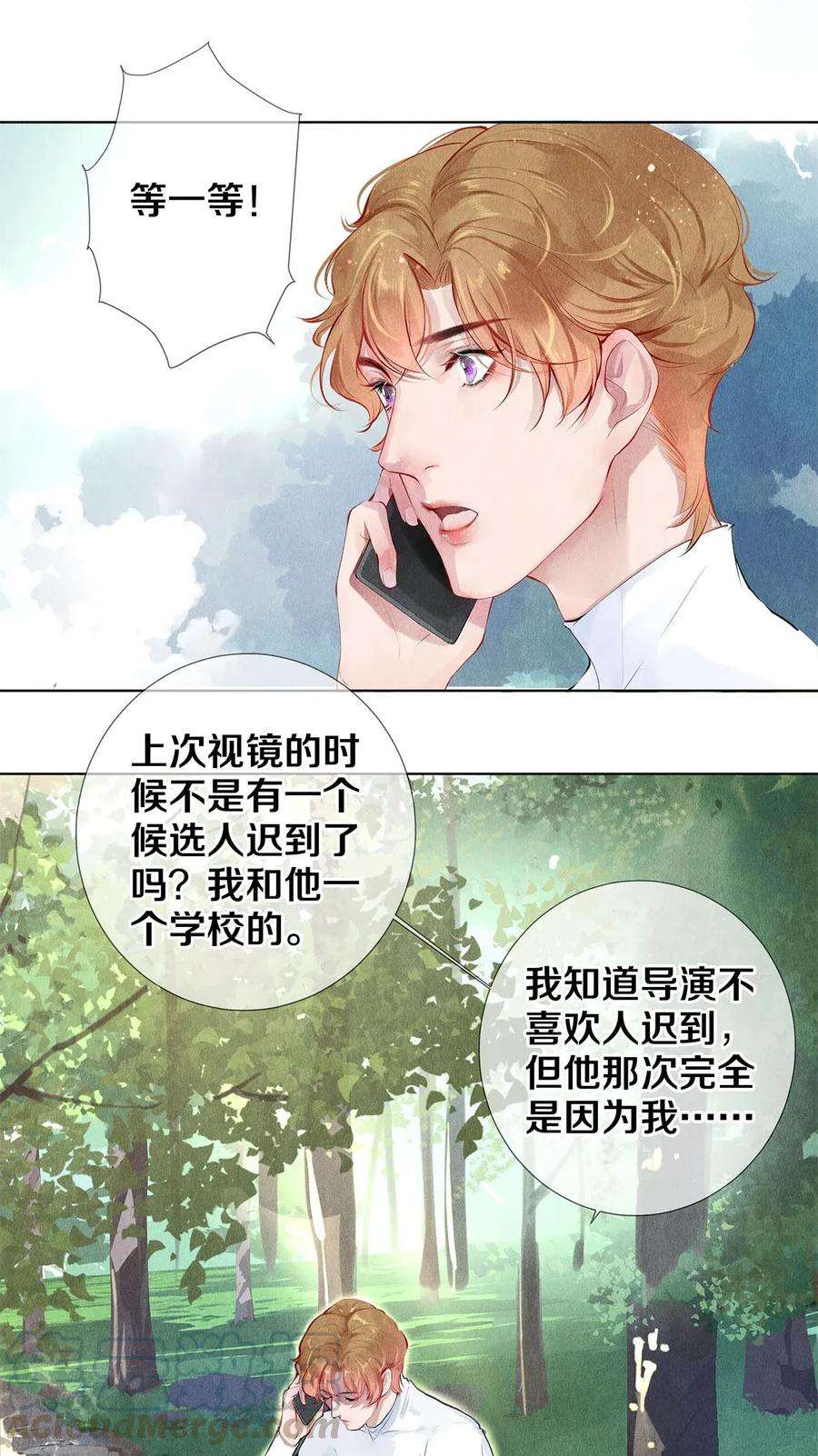 校花与他的小卷毛17 湖边的美景他美不胜收