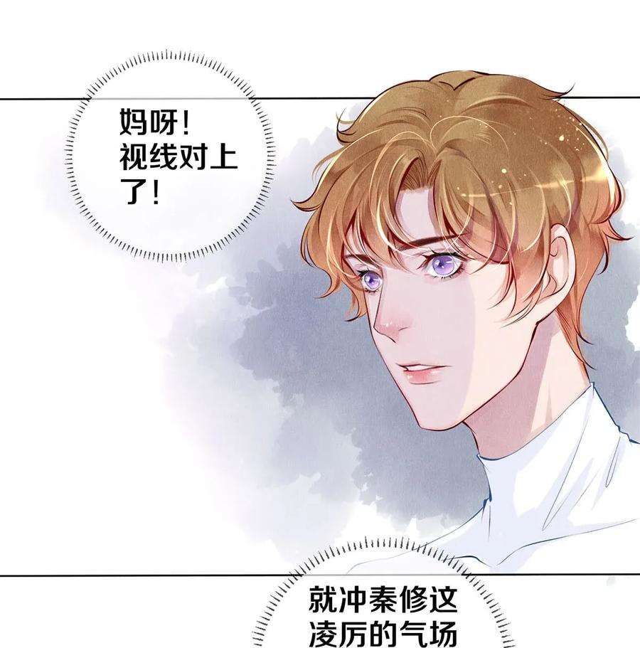校花与他的小卷毛17 湖边的美景他美不胜收