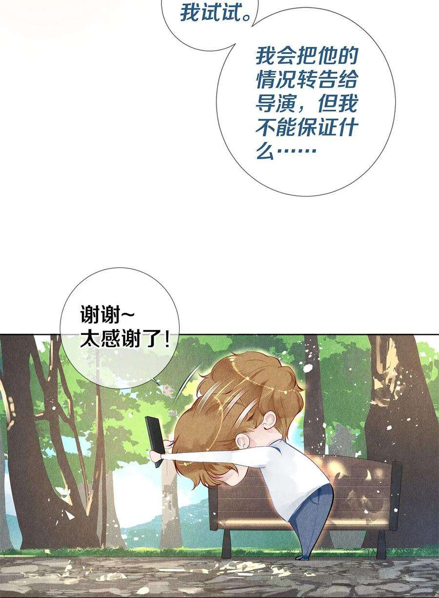 校花与他的小卷毛17 湖边的美景他美不胜收