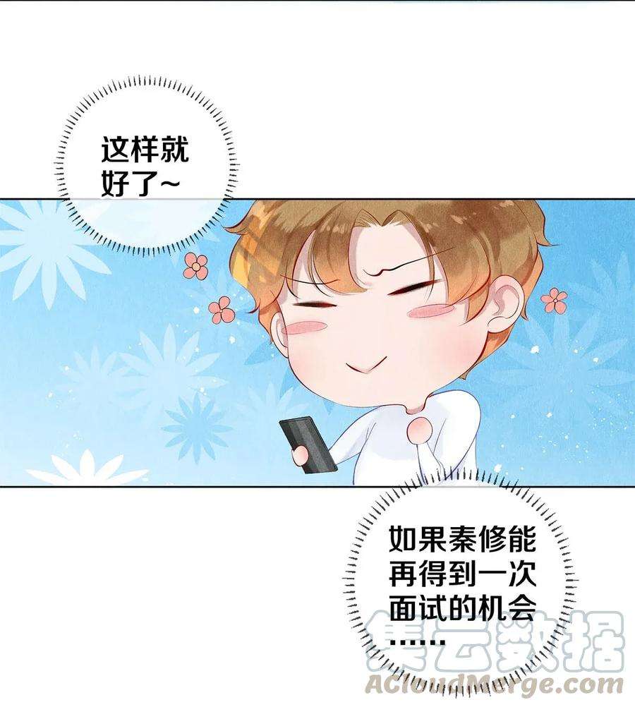 校花与他的小卷毛17 湖边的美景他美不胜收