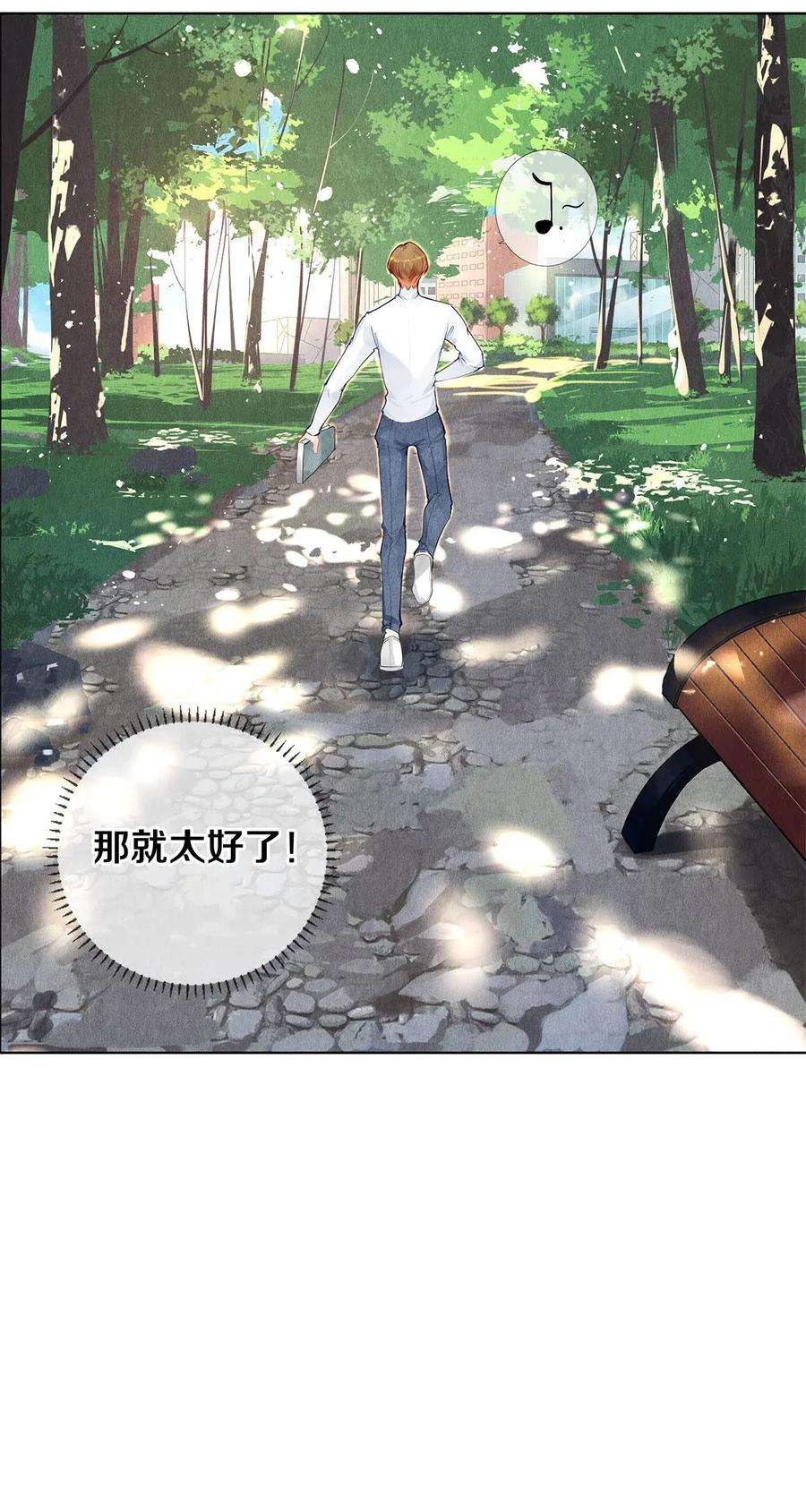 校花与他的小卷毛17 湖边的美景他美不胜收