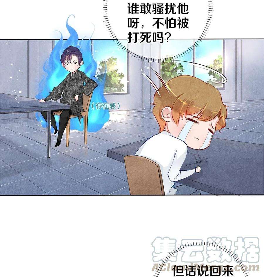 校花与他的小卷毛17 湖边的美景他美不胜收