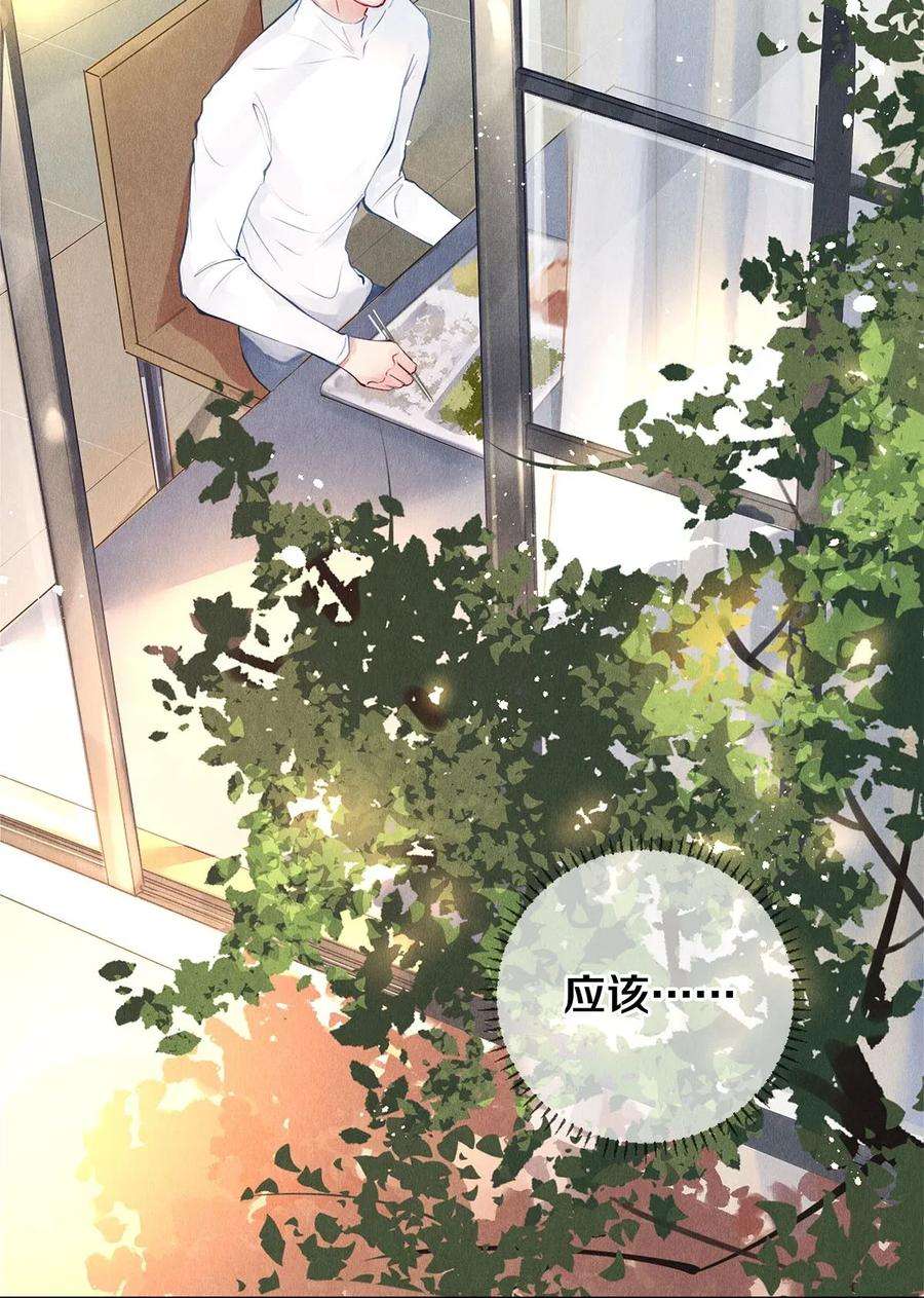 校花与他的小卷毛17 湖边的美景他美不胜收