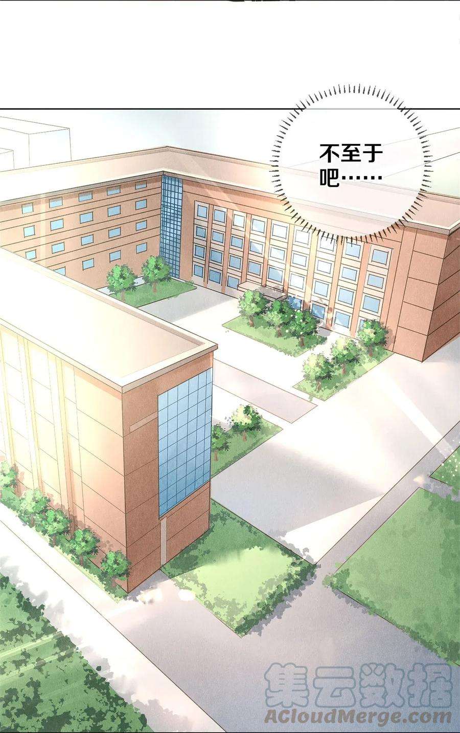 校花与他的小卷毛17 湖边的美景他美不胜收