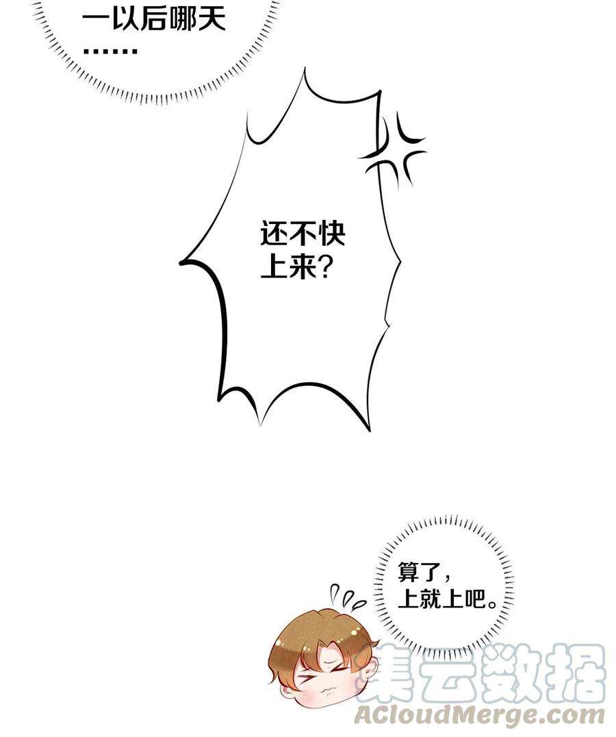 校花与他的小卷毛18 你可以抱我