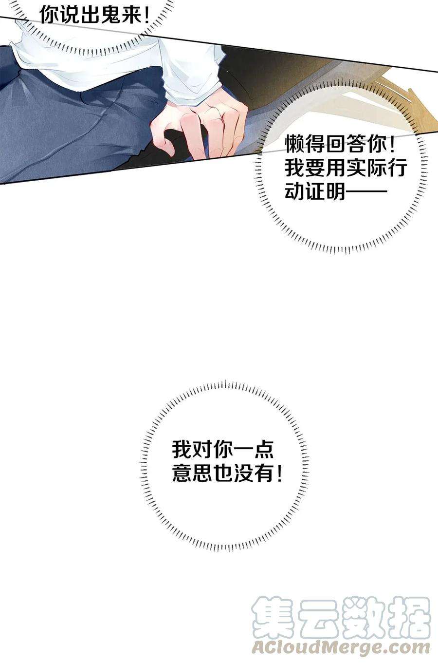 校花与他的小卷毛18 你可以抱我