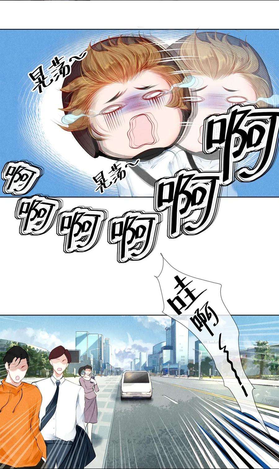 校花与他的小卷毛18 你可以抱我