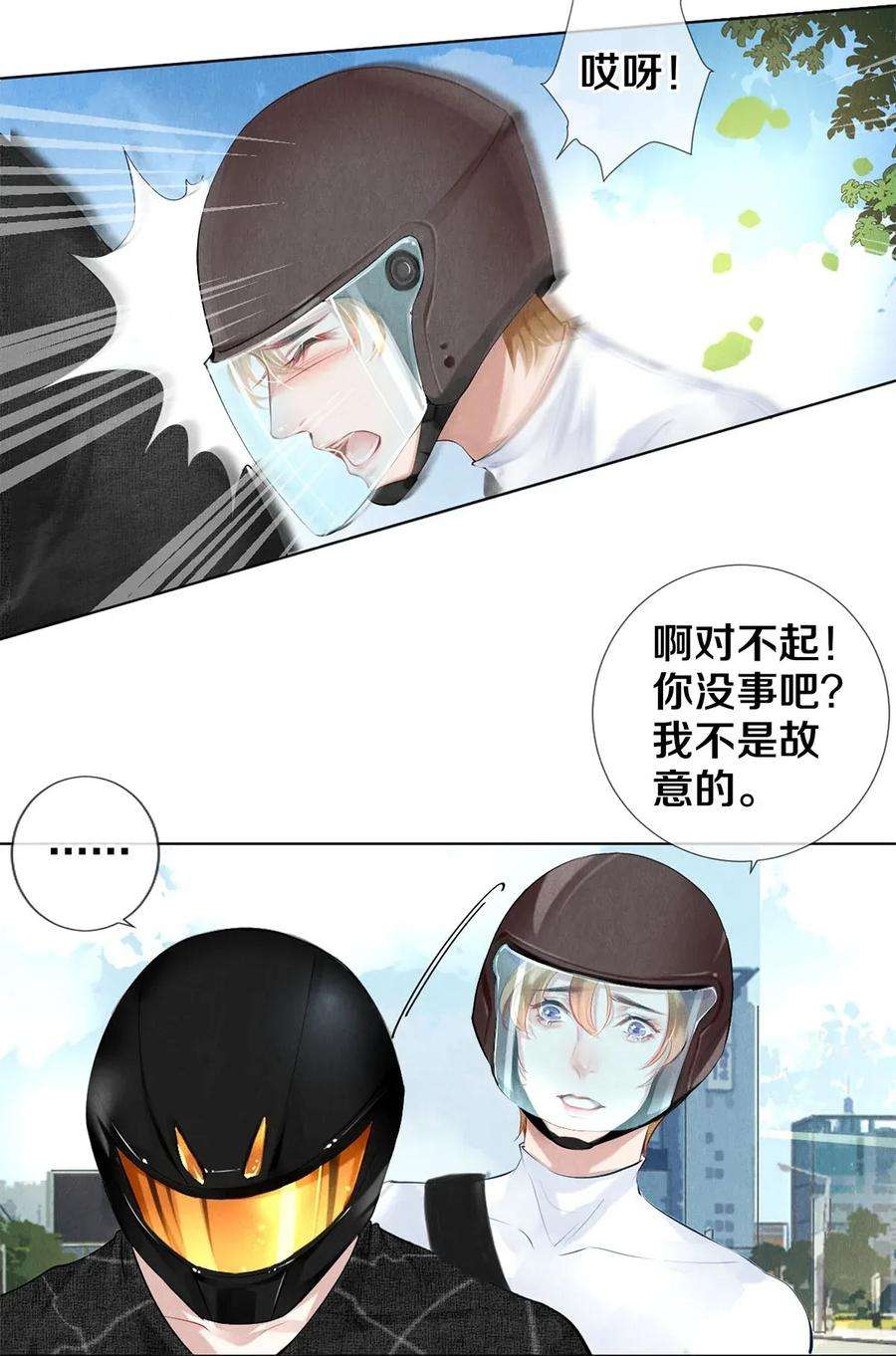 校花与他的小卷毛18 你可以抱我