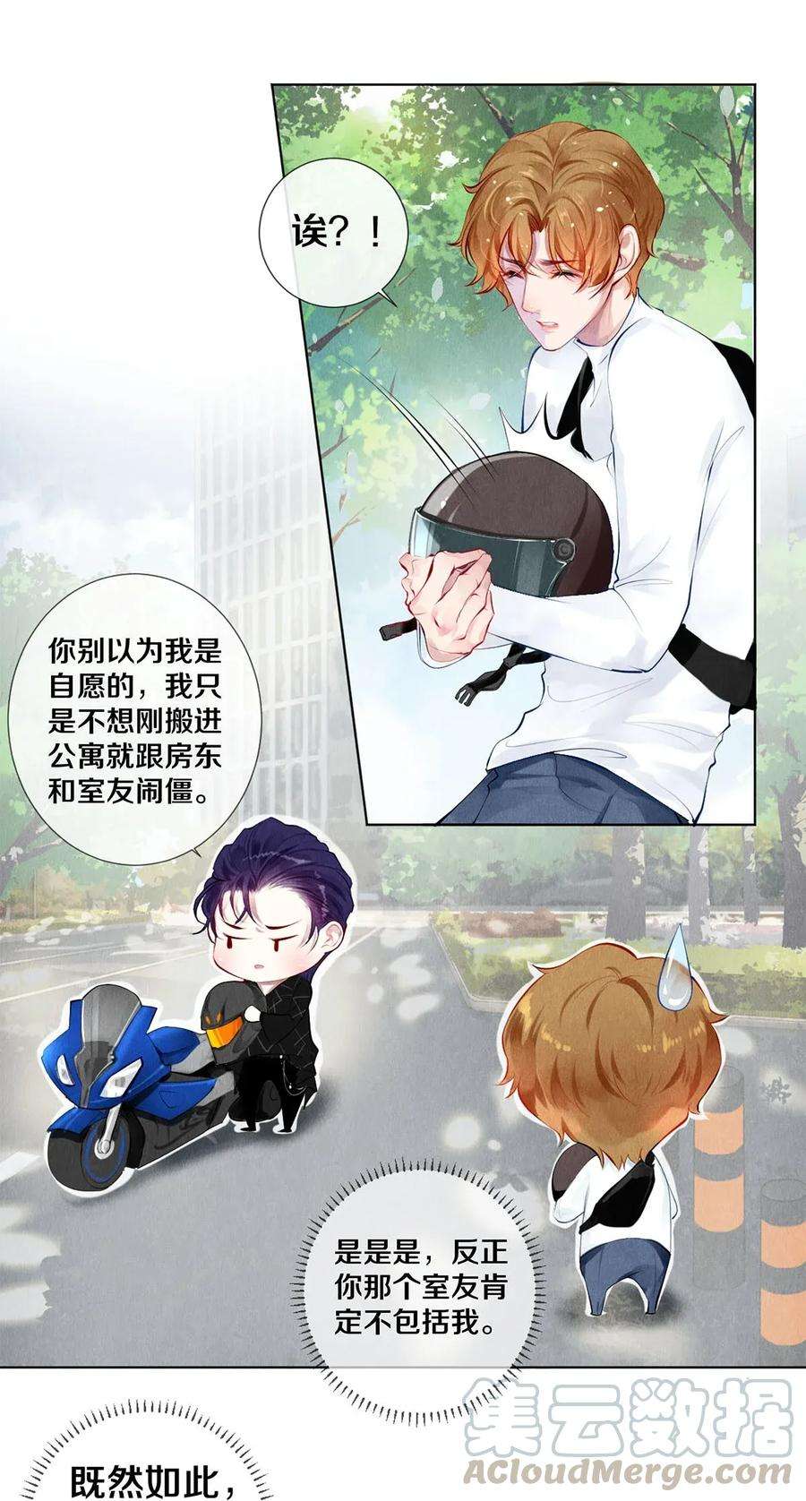 校花与他的小卷毛18 你可以抱我