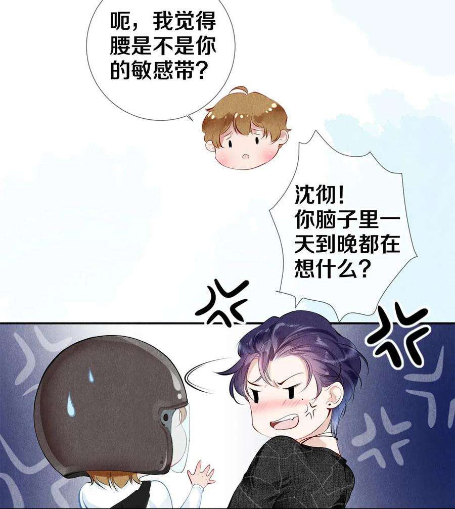 校花与他的小卷毛19 豆腐吃还是不吃