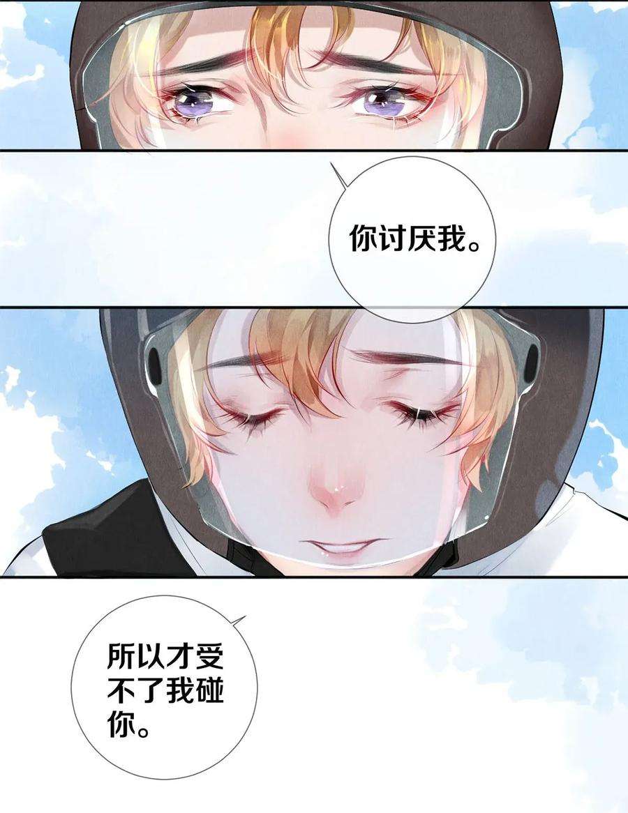 校花与他的小卷毛19 豆腐吃还是不吃