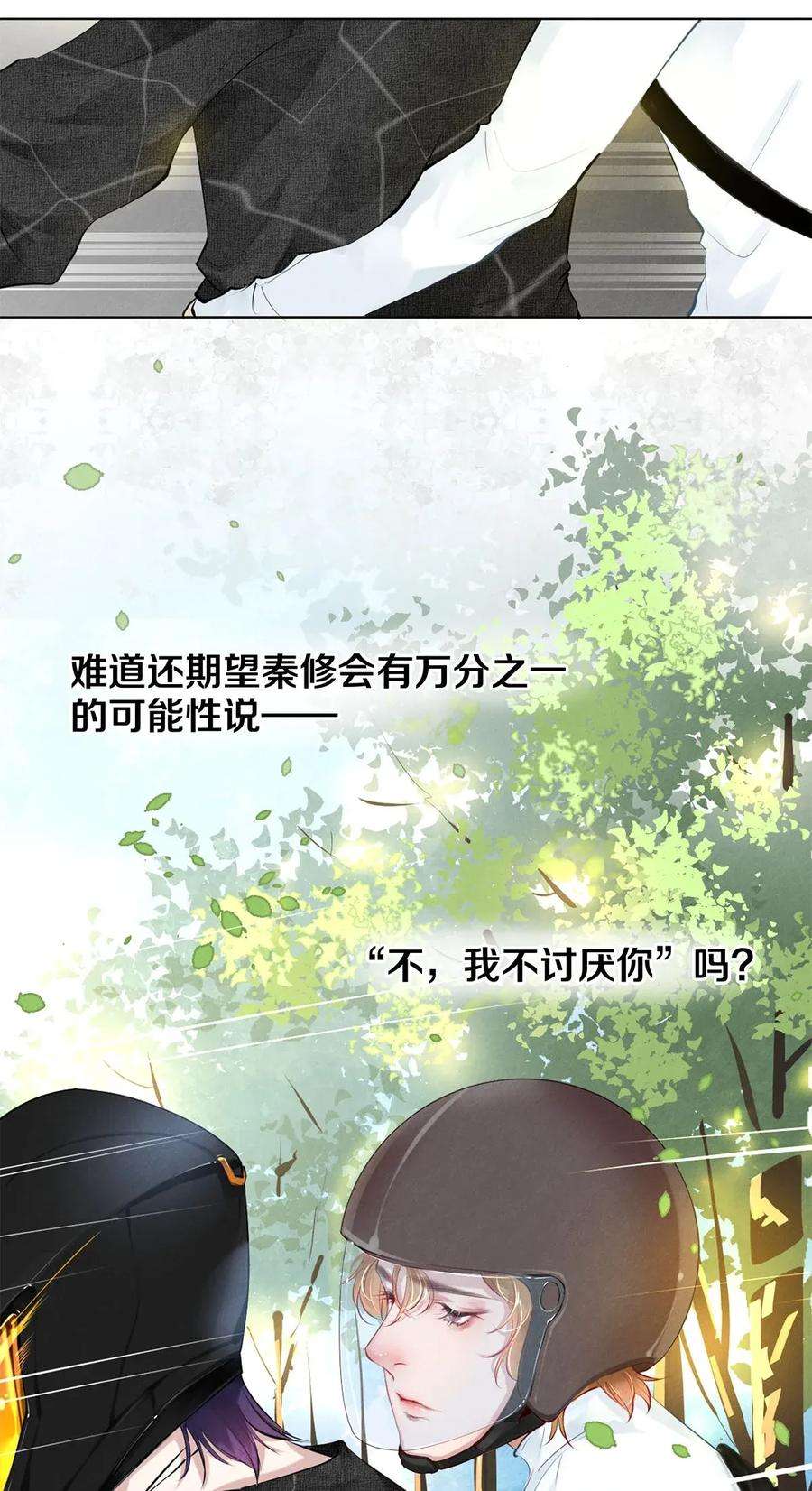 校花与他的小卷毛19 豆腐吃还是不吃