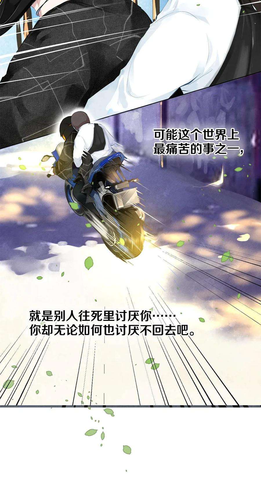 校花与他的小卷毛19 豆腐吃还是不吃