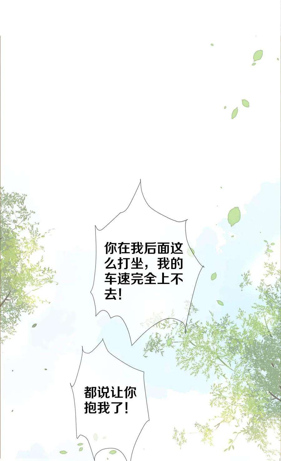 校花与他的小卷毛19 豆腐吃还是不吃