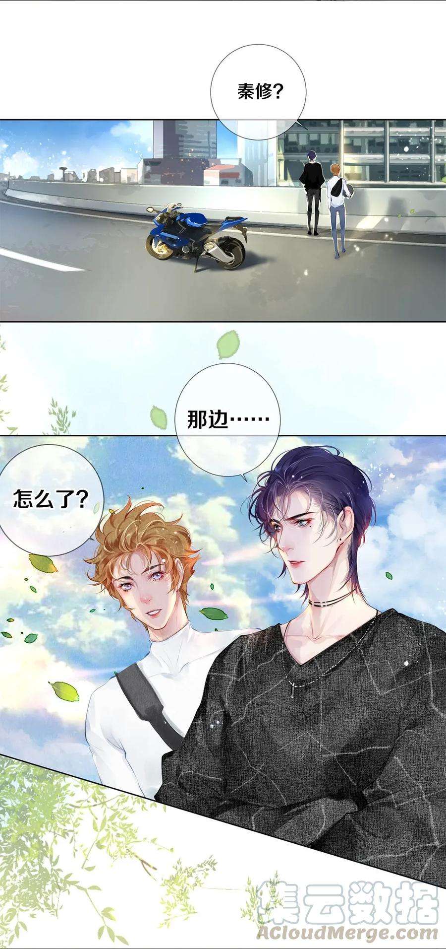 校花与他的小卷毛19 豆腐吃还是不吃